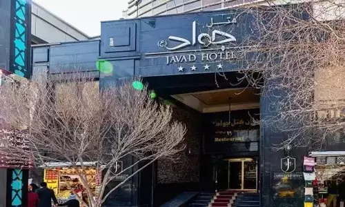 هتل جواد مشهد هتل جواد مشهد